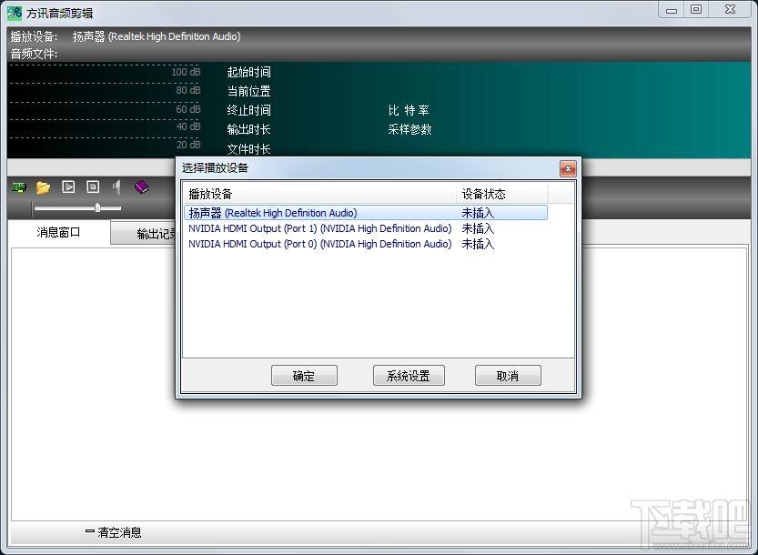方讯音频剪辑,音频剪辑