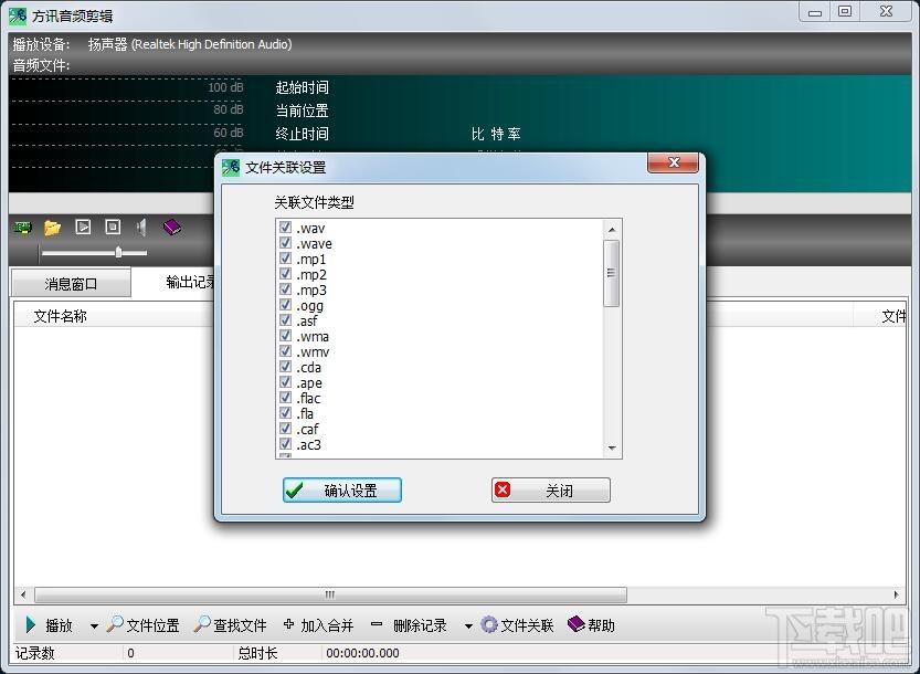 方讯音频剪辑,音频剪辑